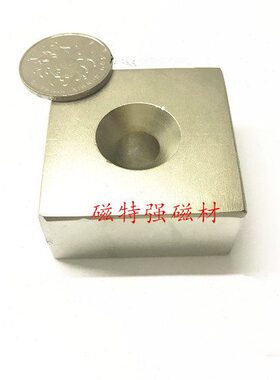 N38正方形带单孔强磁50X50X20-10mm钕铁硼强磁50*50*20-10mm磁钢
