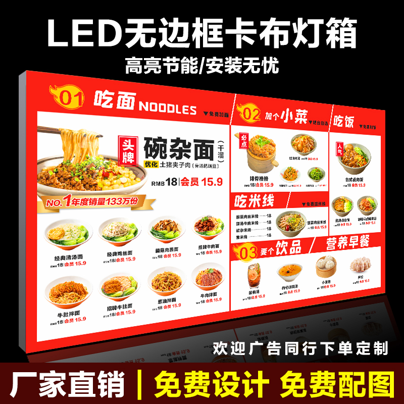 uv软膜卡布灯箱定制餐饮面馆菜单展示牌挂墙式发光广告Z牌招牌定