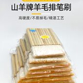 山羊羊毛排刷软毛国画装 刷浆糊底纹刷子竹管排笔刷 裱工具拓片排版