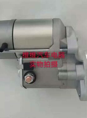 久保田收割机起动机588 688 888 988马达M008T70972 1C010-63013