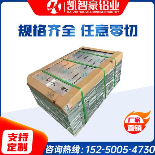 2A12铝板进口美铝5083 LY12 7075铝棒6061铝排5A06铝合金板T6T4T5