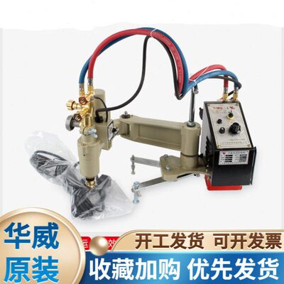 上海华威KMQ-1永磁固定KMQ-1A电磁手提式仿形火焰切割机等离子