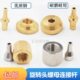 穿孔机配件金马打孔夹头套筒旋转头铜螺母接杆宝玛亚马森振邦日东