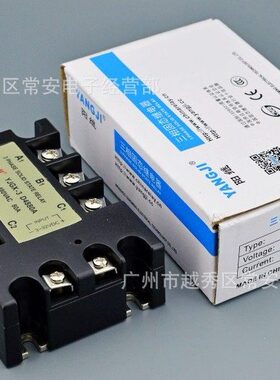 YANGJI 阳继 三相固态继电器 YJGX-3 D4880A  直流控交流