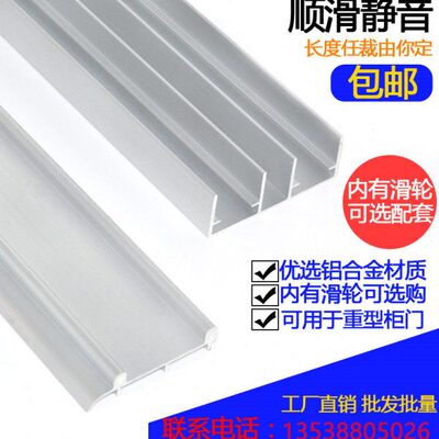 加厚大移门轮轨槽趟门双滑轨推拉门滑轨衣柜门轨道家具移门轨