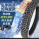 18外胎 雪地防滑300 诚远加厚8层级3.00 18防滑轮胎深齿大花越野版