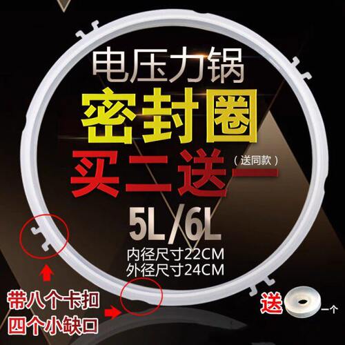 适用电压力锅60YS19/60YS23密封圈50YL80-C/50C2-A/50C3-A胶圈