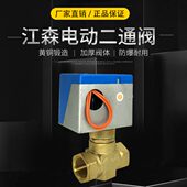 C中央空调风机盘管电动阀 正品 8503 VA7010 DN20 江森电动二通阀
