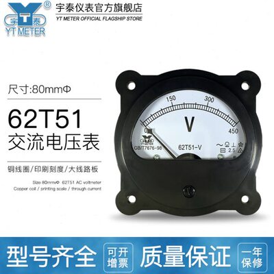 62T51-V交流电压表300/450/500v频率表hz380v 45-55hz62t2船用