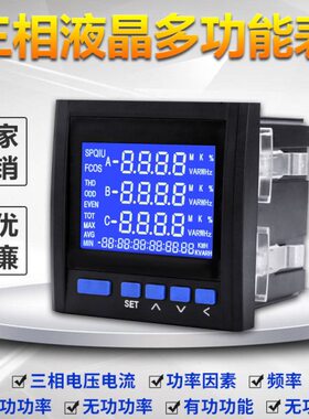 同款替代创伦仪表智能三相数显多功能电力仪表测量三相电网全参数