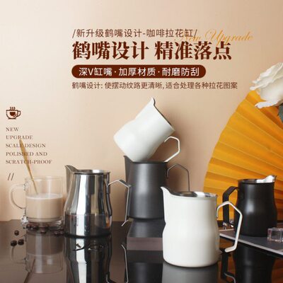 意式304不锈钢拉花杯奶泡杯尖嘴长嘴拉花缸咖啡拉花350/550/700ml