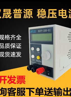 汉晟普源15V30V36V40V60V120V200V400V100V3A5A10A可编程直流电源