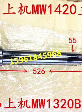 无锡上机MW1320B MW1420B外圆磨床主轴 轴瓦