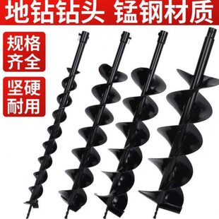 土地打洞神器种树挖坑神器打孔地膜农用打坑栽苗神器螺旋打井钻头