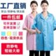 防静电服无尘服短袖 上衣男电子厂食品 工作服蓝色粉白色大褂女短款