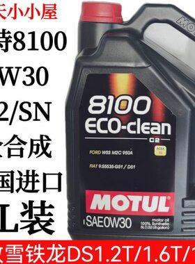 摩特0W30 C2标致408 508雪铁龙C5C6DS1.6T涡轮满足A5B5全合成机油