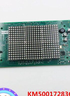 通力电梯轿厢显示板KM50017283G13/G06 KM50017284H04楼层板 全新