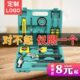 12件9件套工具箱车载维修工具包家用维修工具盒保险礼品定制LOGO