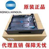 239 抽 215 7723 199 7719 美能达195纸盒 235 纸盘 原装 219 全新