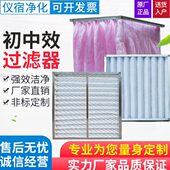 g4初效板式 空气过滤器中央空调过滤网工业 过滤器F5F6F7F8中效袋式