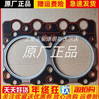 无锡动力发动机柴油发电机组 WD287TAD61L柴油机缸床气缸垫