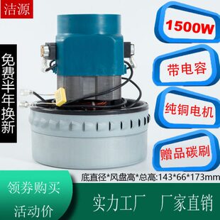吸尘器吸水机电机1200 BF822 1500A马达 1500W