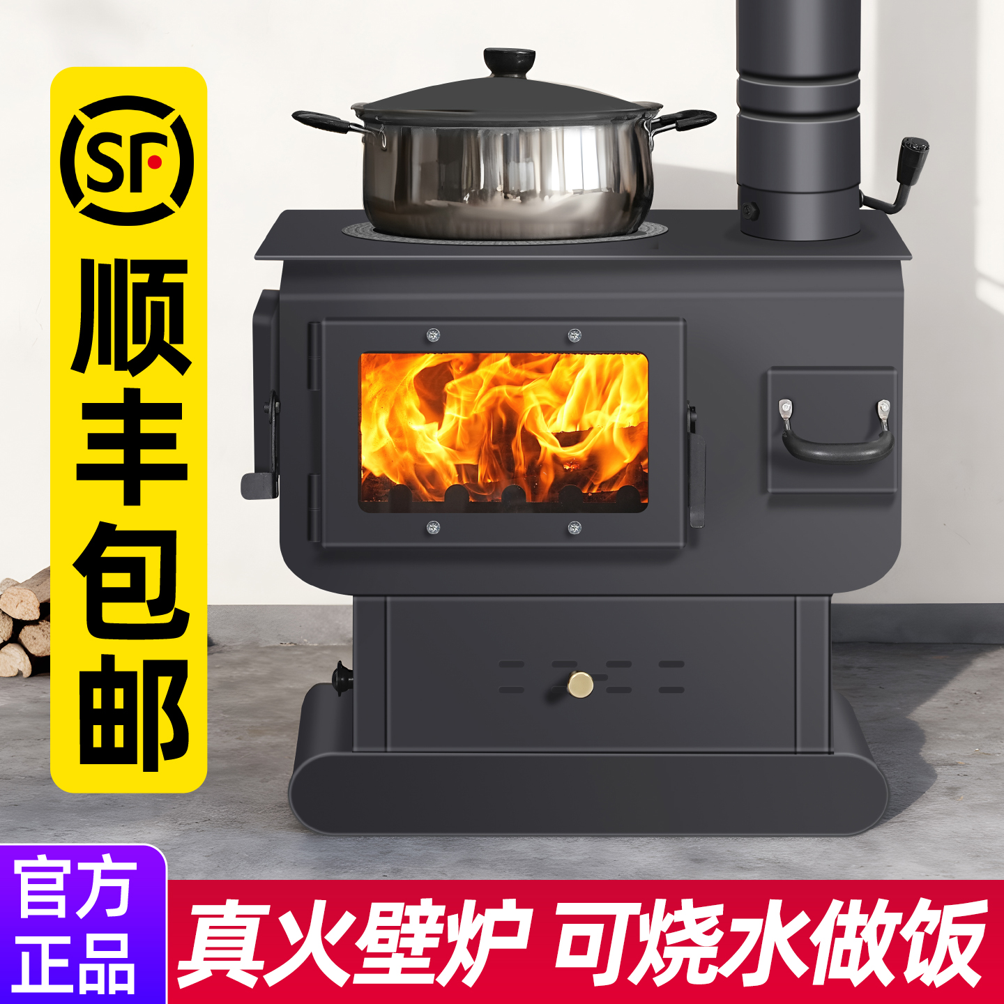 取暖炉真火壁炉柴煤碳两用