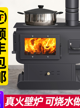 取暖炉柴煤碳两用农村家用室内柴火炉真火壁炉然木柴无烟烧火炉子