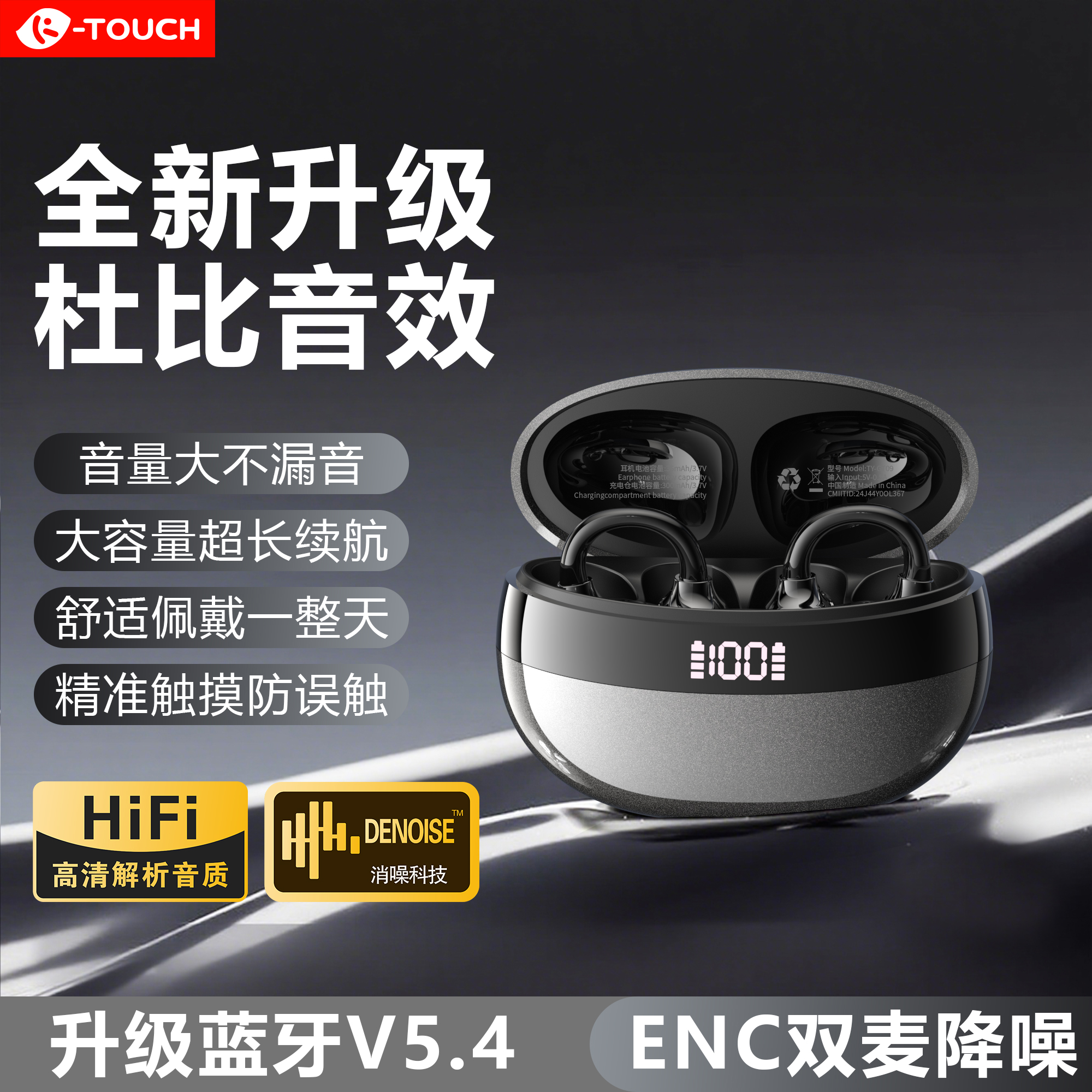 天语2025新款耳夹骨传导蓝牙耳机