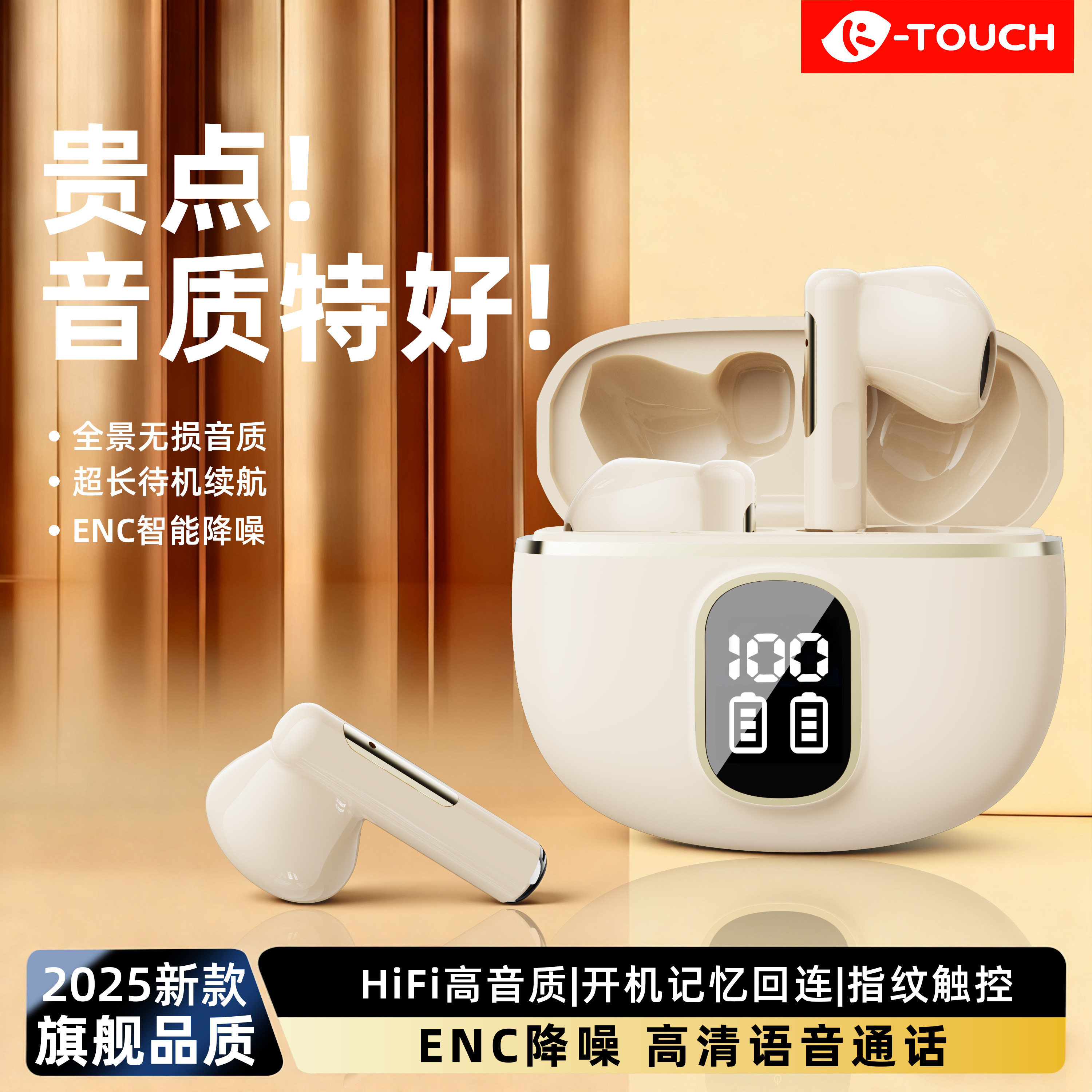 天语D339无线蓝牙耳机入耳式2025新款学生运动跑步长续航补贴优惠