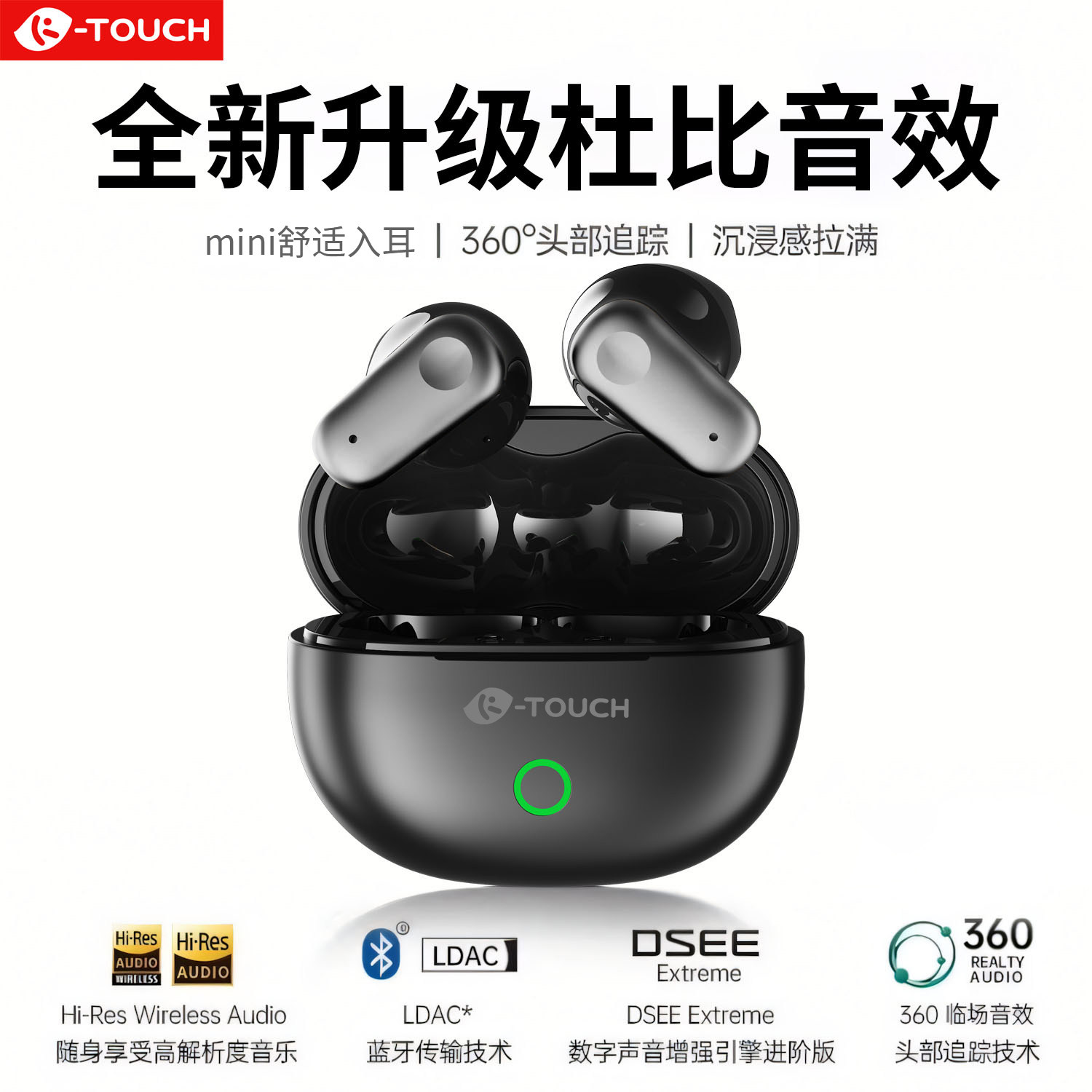 【小巧 好看】天语蓝牙耳机入耳式2025新款睡眠降噪超长续航通用