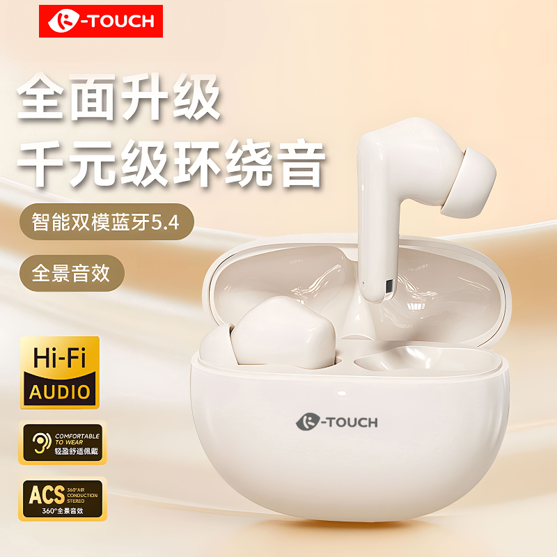 天语TY-C01无线蓝牙耳机2025新款