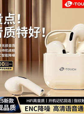 天语TY-PRO4蓝牙耳机2025新款入耳式无线超长续航无线降噪0漏音