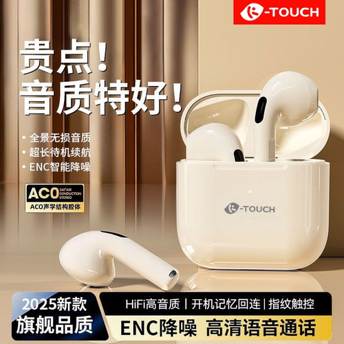 天语无线蓝牙耳机2025新款入耳式