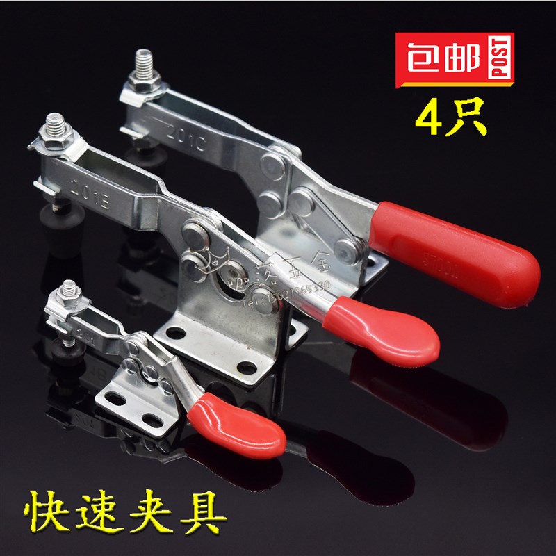 快速夹具201C水平式焊接压紧器201B木工雕刻机压紧器工装夹头固定