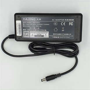 DAJING大井ADP 12V5A液晶显示器点歌机电源适配器电源线 60E2