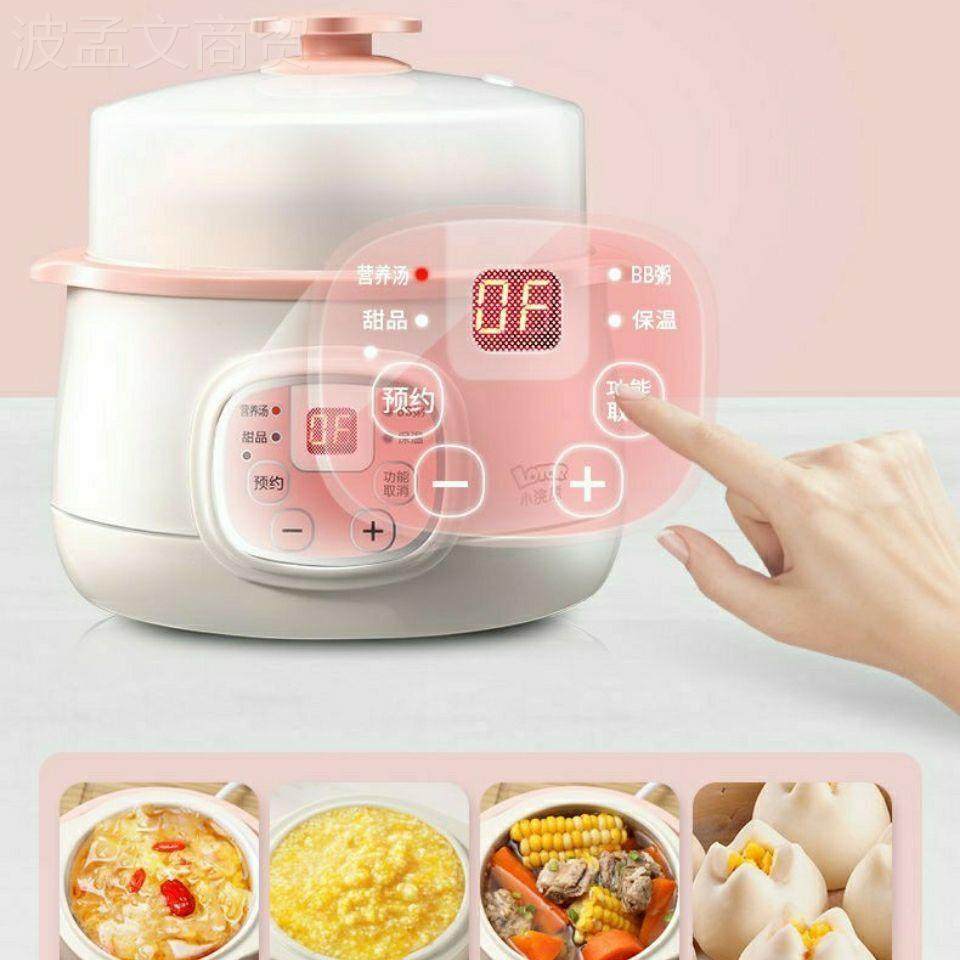 小浣熊煮炖全自动婴儿宝宝粥煲汤辅食锅隔水炖家默认项用小燕窝电