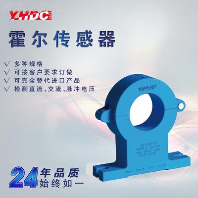耀德 HST352昌00华霍A-1500A尔开合电流传感器钳形/直流互感器HST