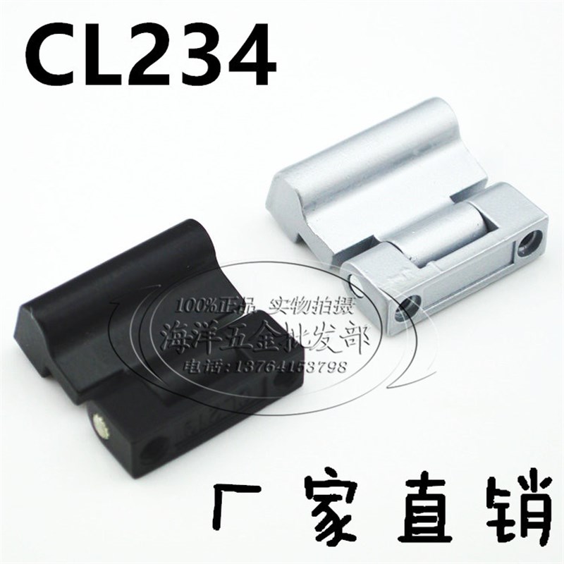 海坦CL234工业铰链合页 电箱铰链电柜合页机箱设备铰链锌合金合页