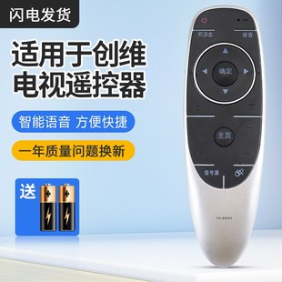 55G720S 8404J 60G7200 适用原装 创维电视语音遥控器YK