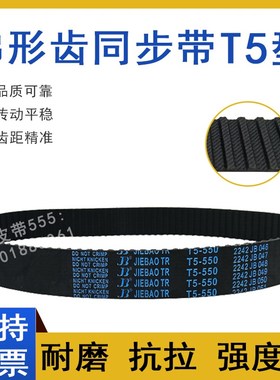橡胶同步带T5-575 T5-580 T5-585 T5-590 T5X600齿形传动皮带TTBN