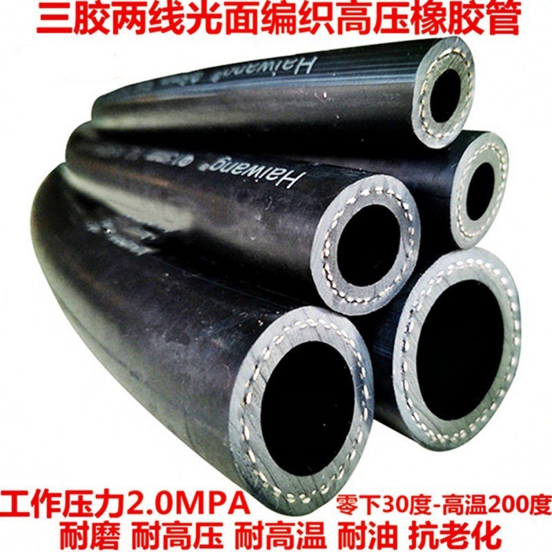 三胶两线纤维缠绕空压管橡胶管水管耐油耐热橡胶管蒸汽气管风炮管
