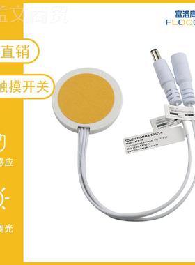 5V感2/12V/4V隐藏式MLK触摸应开关隔木控制衣橱柜ELD灯带灯条感应