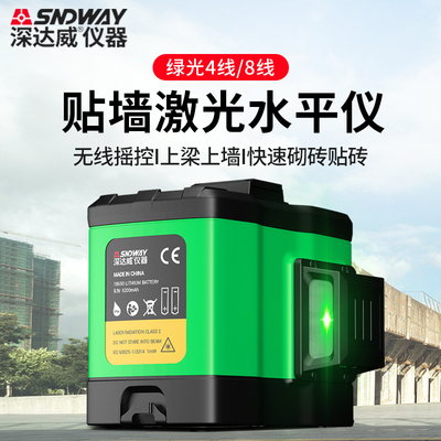 深达威SW-392G激光水平仪绿光红外线2D8线贴地贴墙仪一体机带支架