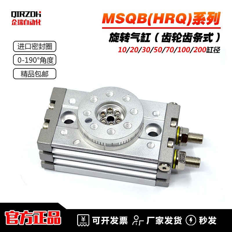 SMC型可调摆动旋转气缸90度180度气动机械手MSQB-10A/20A/30A/50A