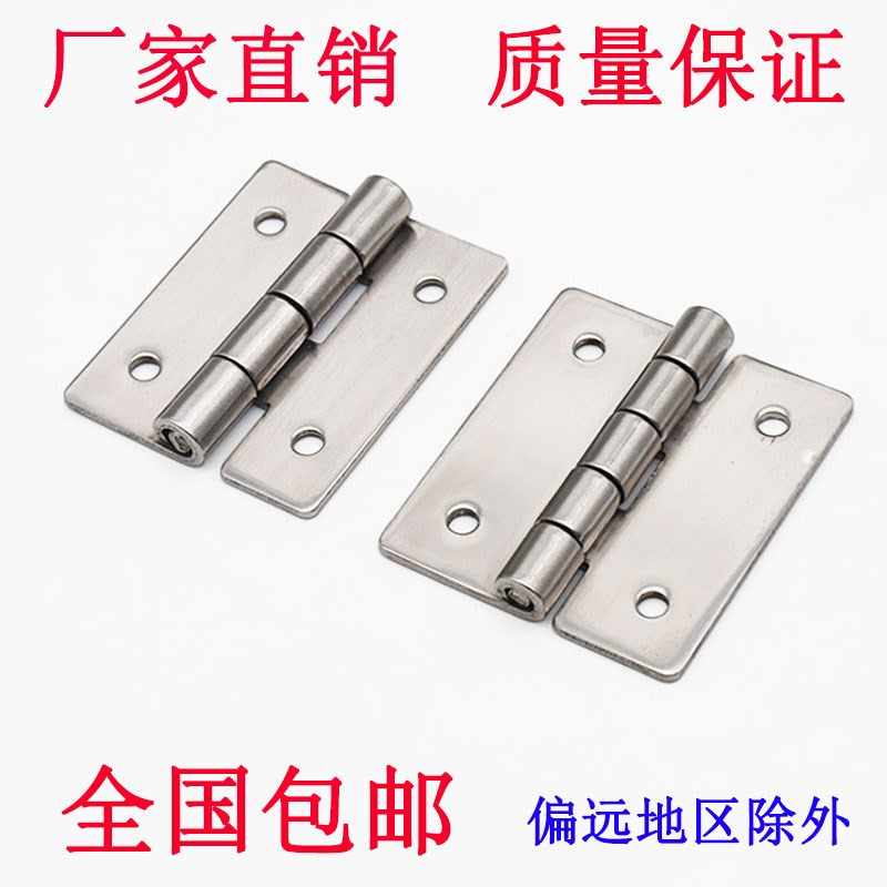 海坦304不锈钢CL253-20电箱铰链CL253-22机械工业设备配柜门合页