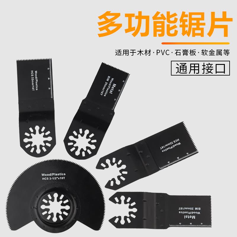 万用宝锯片多用途修边机家用切割木工直锯片打磨修边机多功能机