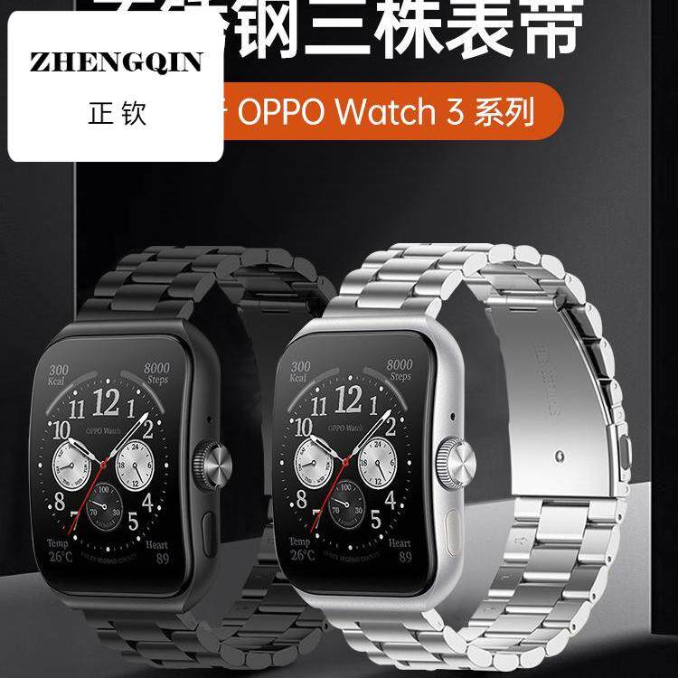 适用oppowatch4/pro3/se表带智能手表oppo watch2/1代表带金属米