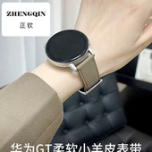仰铂适用华为手表GT4pro表带新款 小羊皮gt3真皮腕带watch4 3pro女