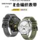 适用华为gt4手表带watch4手表gt3尼龙gt2Pro硅胶gt2云杉绿真皮男